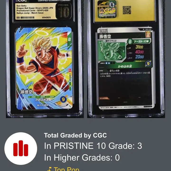 [BUNJANG] Dragon Ball Son Goku Promo Card CGC Pristine 10 / 드래곤볼 손오공 프로모 카드 CGC 프리스틴 10등급