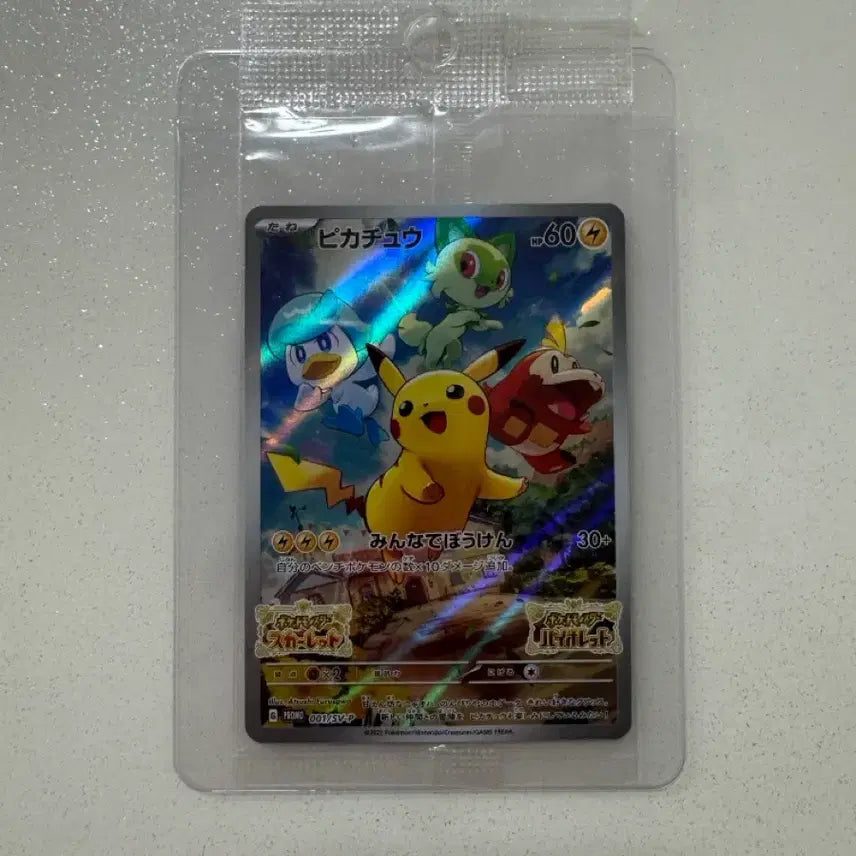 [BUNJANG] Pokemon Card Japanese Scarlet &amp; Violet Promo Pikachu (Subachu) Sealed / 포켓몬카드 일판 스칼렛&amp;바이올렛 프로모 피카츄(스바츄) 미개봉