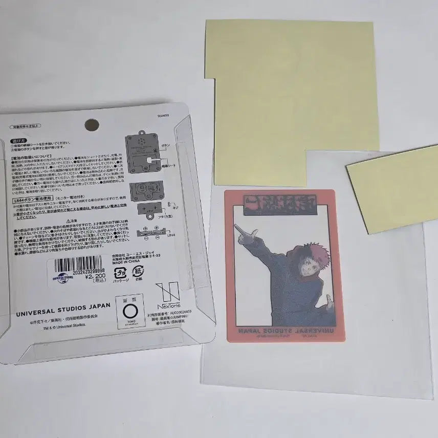 [BUNJANG] Jujutsu Kaisen Toji Itadori Takada Voice Chain Card Sticker Bundle Set / 주술회전 유니버셜 스튜디오 재팬 USJ 토도 이타도리 보이스 키링 카드 스티커 일괄