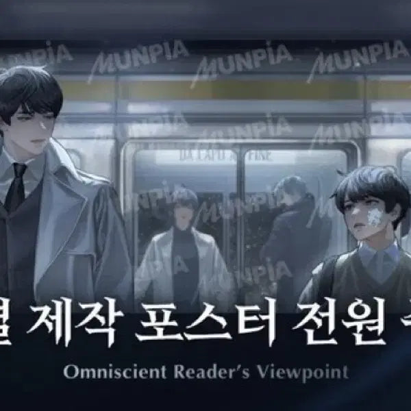 [BUNJANG] Omniscient Reader&