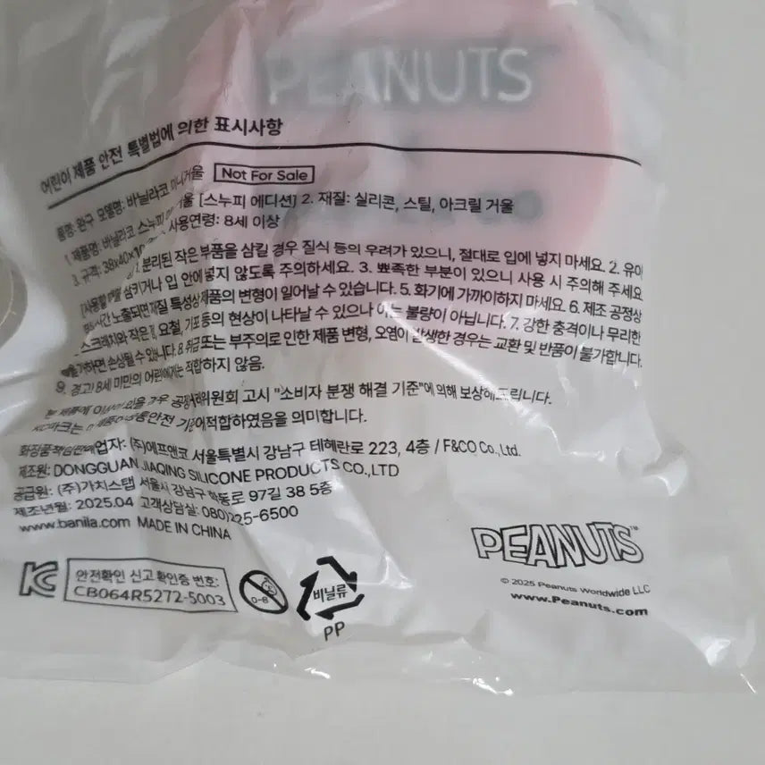[BUNJANG] BANILA CO. Snoopy Mirror Keyring / 바닐라코 스누피 거울 키링