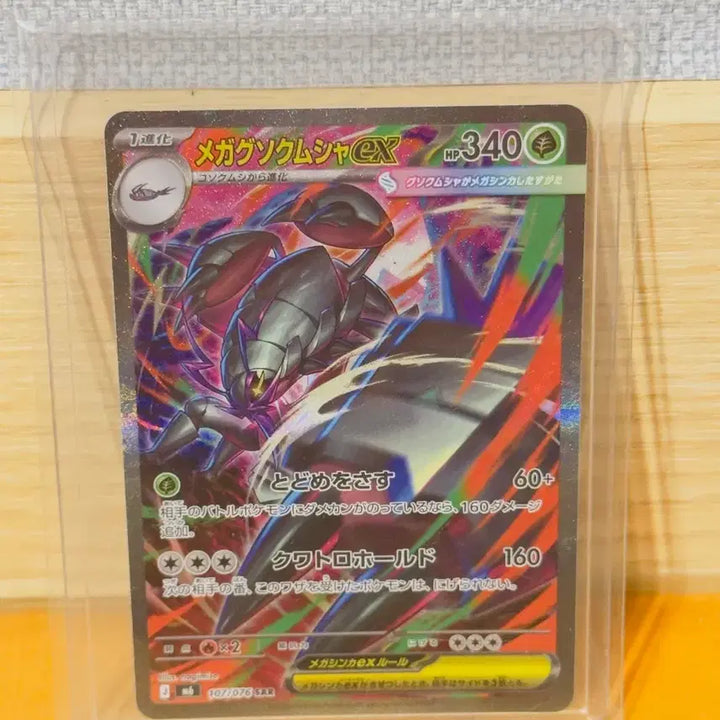 [BUNJANG] Pokemon Card Mega Aggron ex SAR (Japanese) 107/076 / 포켓몬 카드 메가 갑주무사 ex SAR(일어판) 107/076