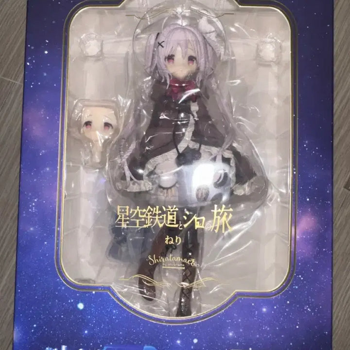 [BUNJANG] Starry Railway and Shirou&