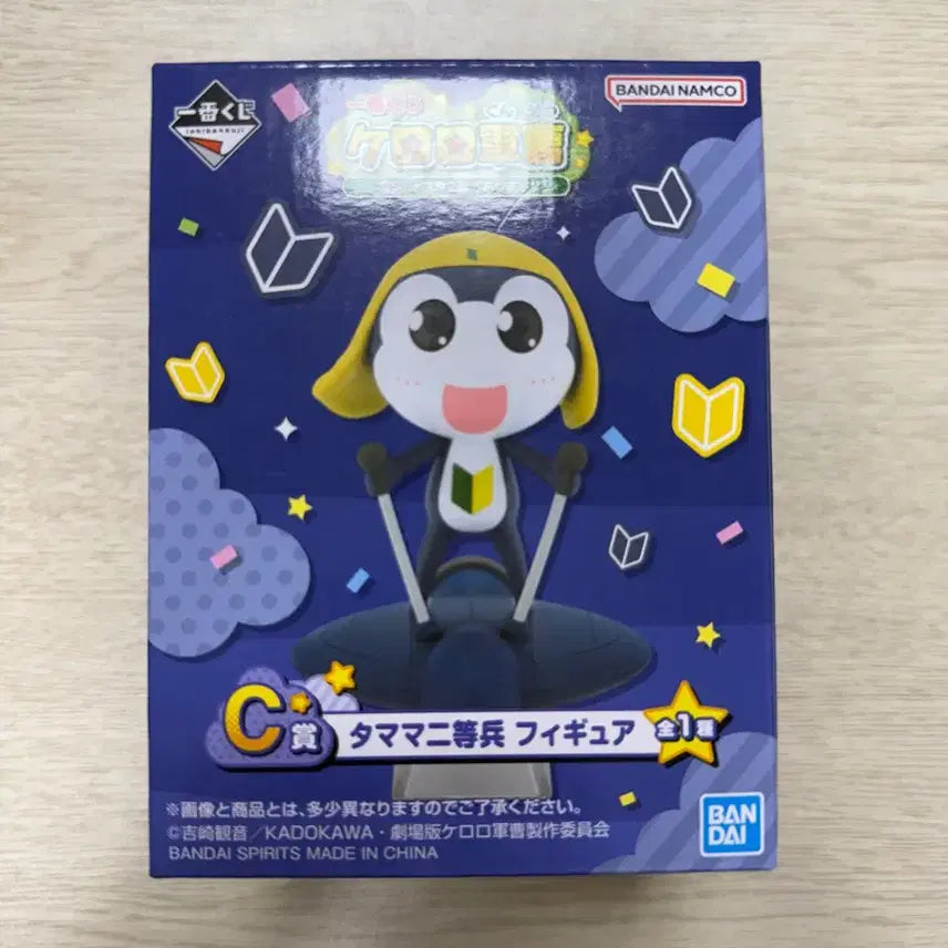[BUNJANG] Keroro Ichiban Kuji C Prize Tamama (Sealed) / (미개봉)케로로 이치방쿠지 c상 타마마