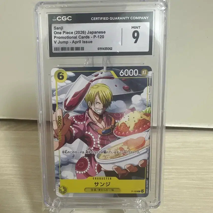 [BUNJANG] One Piece Card Sanji V Jump April 2026 Promo Card CGC 9 / 원피스카드 상디 프로모카드 CGC 9등급