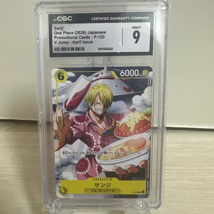 [BUNJANG] One Piece Card Sanji V Jump April 2026 Promo Card CGC 9 / 원피스카드 상디 프로모카드 CGC 9등급