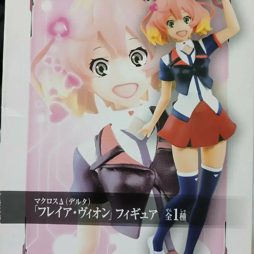 [BUNJANG] Macross Delta Freya Wion Figure (Unopened) / 마크로스 델타 프레이아 비온 피규어