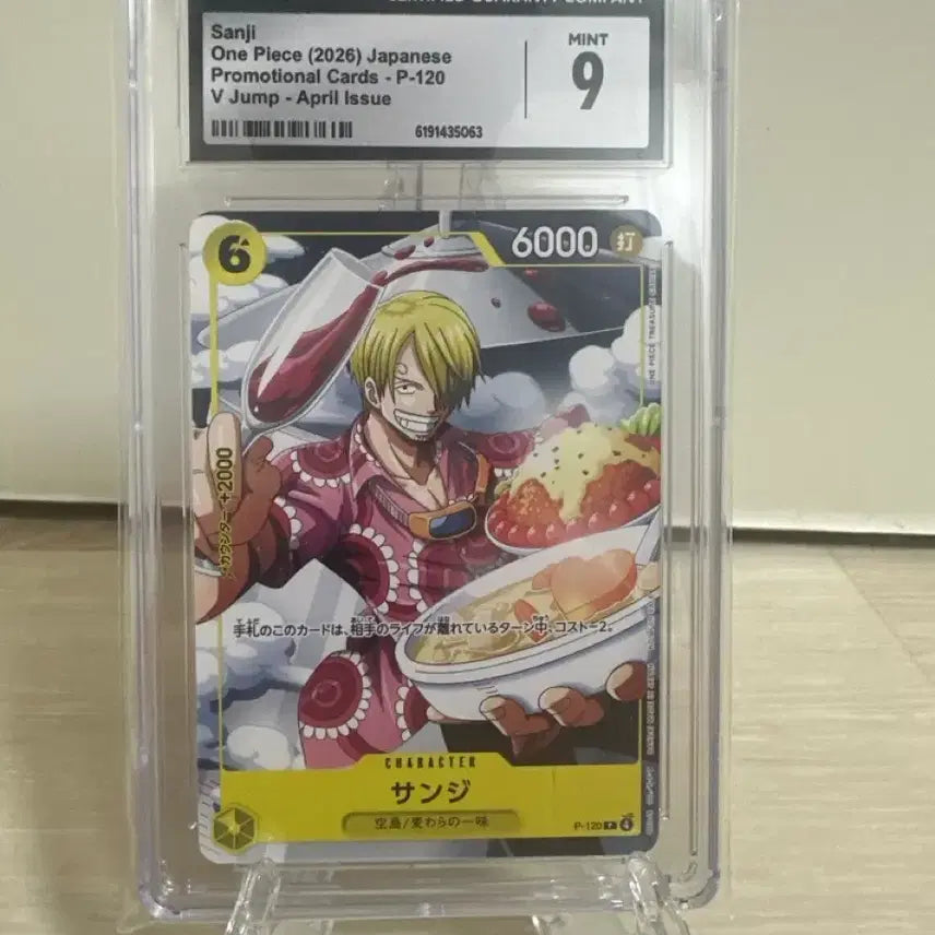 [BUNJANG] One Piece Card Sanji Promo Card CGC 9 / 원피스카드 상디 프로모카드 CGC 9등급