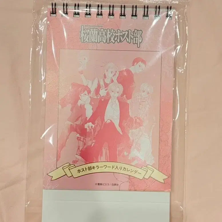 [BUNJANG] Ouran High School Host Club Social Club Calendar Bundle Set / 일괄 오란고교 호스트부 사교클럽 캘린더 달력 캘랜더