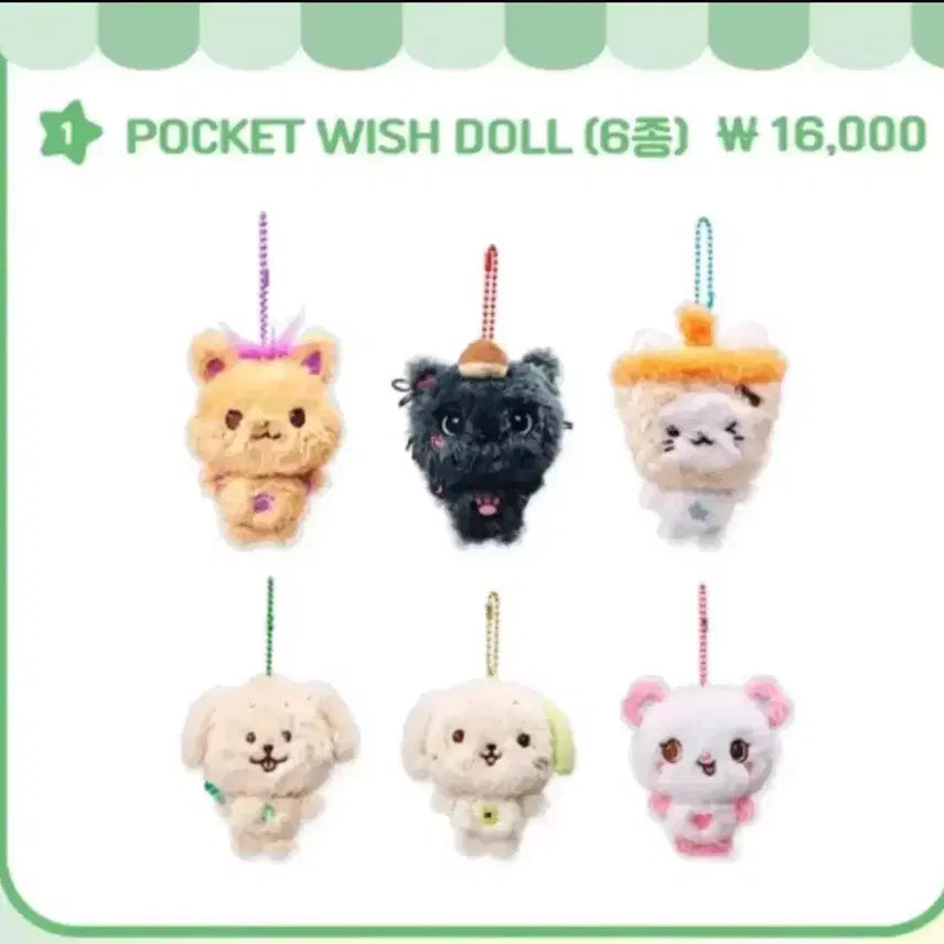 [BUNJANG] Pocket Wish Doll Pangyi Sealed / 포켓위시돌 팡이 미개봉