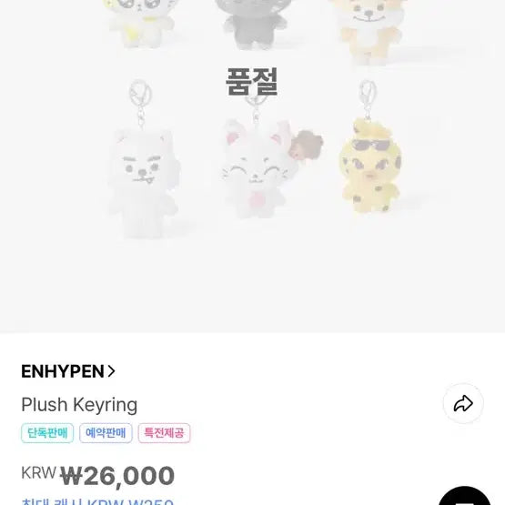 [BUNJANG] ENHYPEN ENCHINFAN Meet &amp; Greet Photocard (Unsealed) / 급처, 에눌 가능) 엔하이픈 엔친 원츄 단순개봉 (예약)