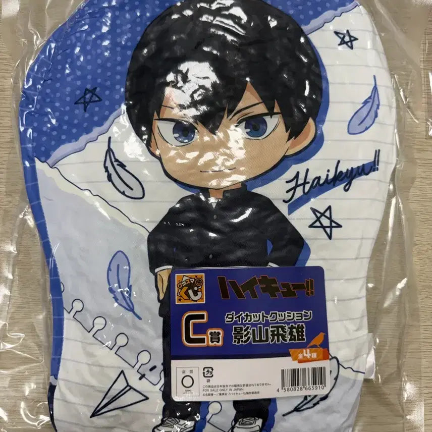 [BUNJANG] Haikyuu!! Ichiban Kuji C Prize Kageyama Cushion (Sealed) / (미개봉)하이큐 이치방쿠지 c상 카게야마 쿠션