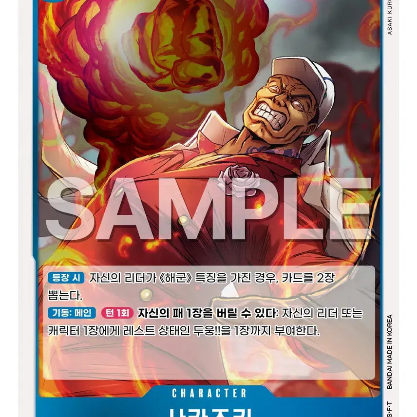 [BUNJANG] One Piece Card Game 76 Cards Bundle (Sakazuki/Sengoku/Borsalino/Kuzan/Brook/ST21-017) / 원피스 카드 76 묶음 (사카즈키/센고쿠/볼사리노/쿠잔/브룩/ST21-017) (일본판 1장 포함)