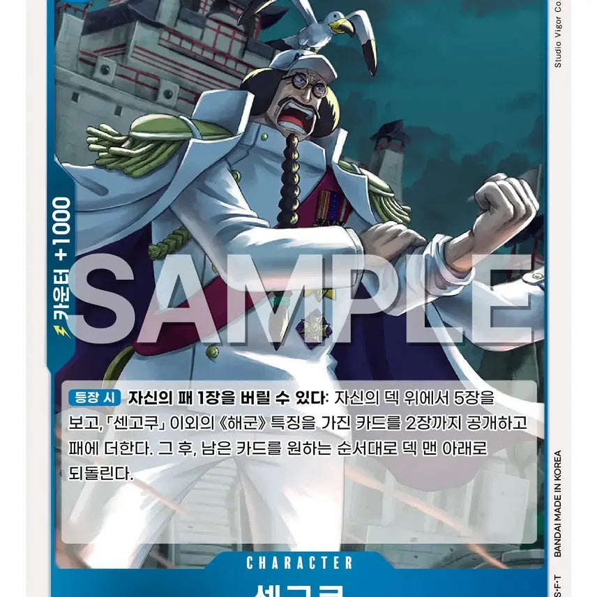 [BUNJANG] One Piece Card Game 76 Cards Bundle (Sakazuki/Sengoku/Borsalino/Kuzan/Brook/ST21-017) / 원피스 카드 76 묶음 (사카즈키/센고쿠/볼사리노/쿠잔/브룩/ST21-017) (일본판 1장 포함)