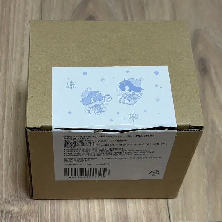 [BUNJANG] Milk Cup (Photocard Not Included) / 스케치 밀크컵 (포토카드X)