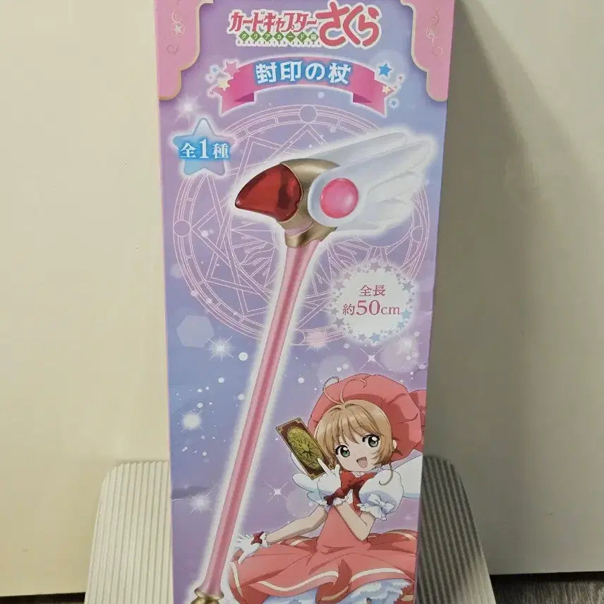 [BUNJANG] Cardcaptor Sakura FURY "Chicken Stick" Wand Prop Replica / 카드캡터체리 카드캡터사쿠라 후류 닭봉