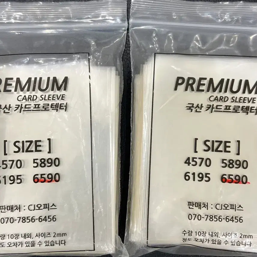 [BUNJANG] Premium Card Sleeves (6195 Size) / 프리미엄 카드 슬리브 6195 6590