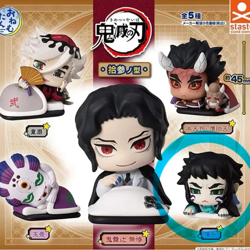 [BUNJANG] Demon Slayer Kaigaku Onemutan Gacha Oni Version Unsealed / 귀멸의칼날 오네무탄 가챠 오니버전 카이가쿠 미개봉