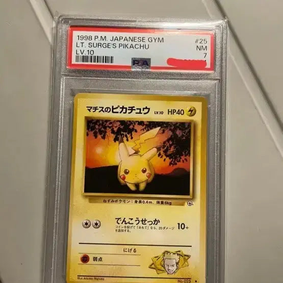 [BUNJANG] Vintage 1998 Pikachu PSA 7 Pokémon Card / 빈티지 노을 피카츄 psa 7