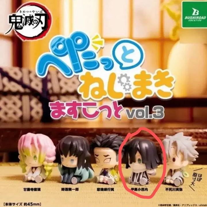 [BUNJANG] Demon Slayer Obanai Iguro Petatto Wind-up Figure / 귀멸의 칼날 귀칼 오바나이 페탓토 태엽 피규어 가챠