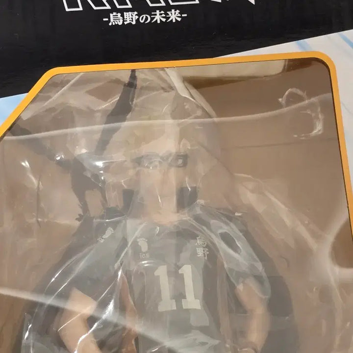[BUNJANG] Haikyu!! Ichiban Kuji Karasuno&
