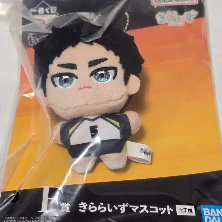 [BUNJANG] Haikyuu!! Ichiban Kuji Karasuno&