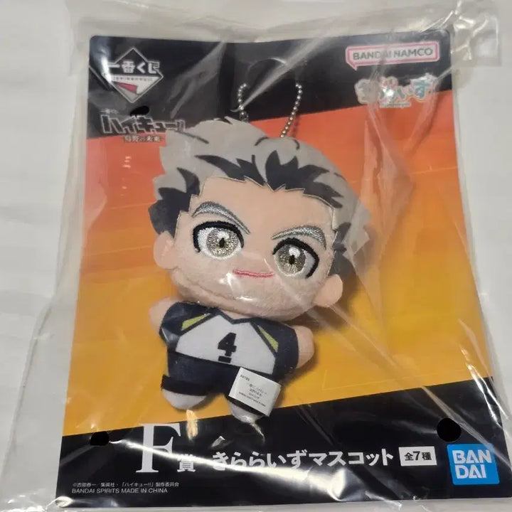 [BUNJANG] Haikyuu!! Ichiban Kuji Karasuno&