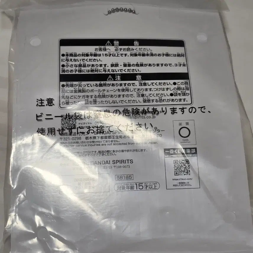 [BUNJANG] Haikyuu!! Ichiban Kuji Karasuno&