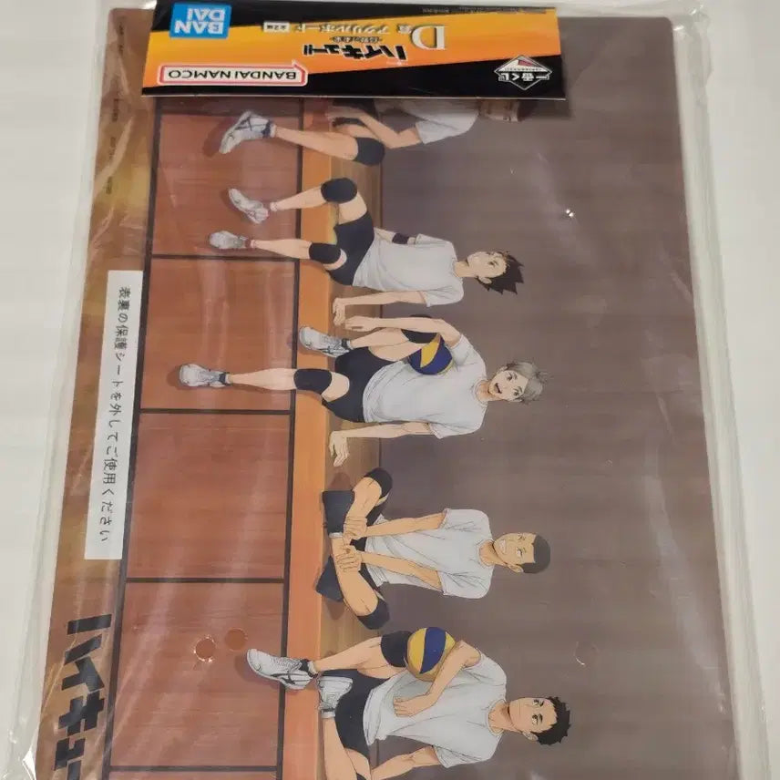 [BUNJANG] Haikyuu Ichiban Kuji Karasuno&