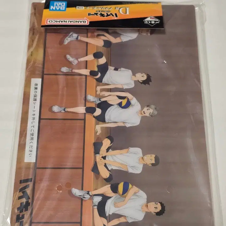 [BUNJANG] Haikyuu Ichiban Kuji Karasuno&