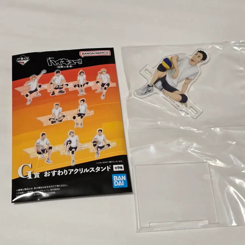 [BUNJANG] Haikyu!! Ichiban Kuji Karasuno&
