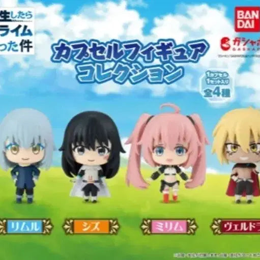 [BUNJANG] That Time I Got Reincarnated as a Slime Rimuru Gacha Figure (Sealed) / 전생슬 리무르 피규어 가챠