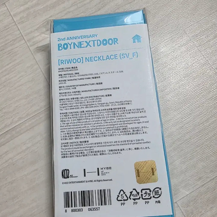 [BUNJANG] BOYNEXTDOOR 2nd Anniversary Riwoo Necklace + Photocard Set / 정가이하!!!)보이넥스트도어 2주년 리우 목걸이+포카