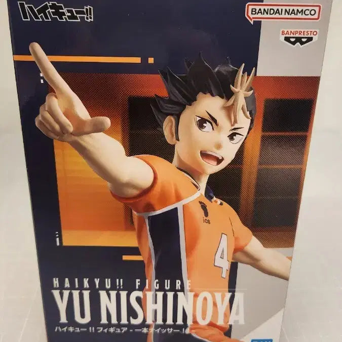[BUNJANG] Banpresto Haikyuu!! Nishinoya Yu Figure / 반프레스토 하이큐 한 점 니시노야 유