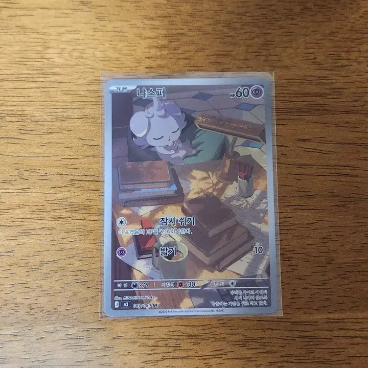 [BUNJANG] Pokemon Card Nympha | AR Rare / 포켓몬카드 냐스퍼 ar