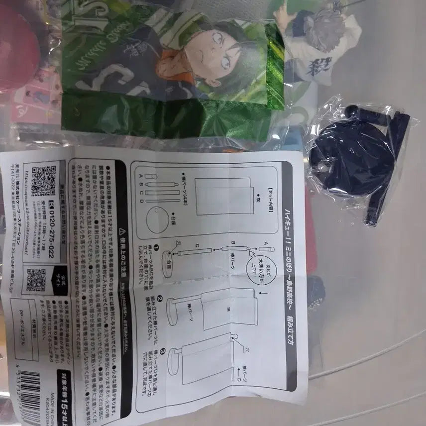[BUNJANG] Haikyuu!! Yamaguchi Mini Banner / 하이큐!! 야마구치 현수막