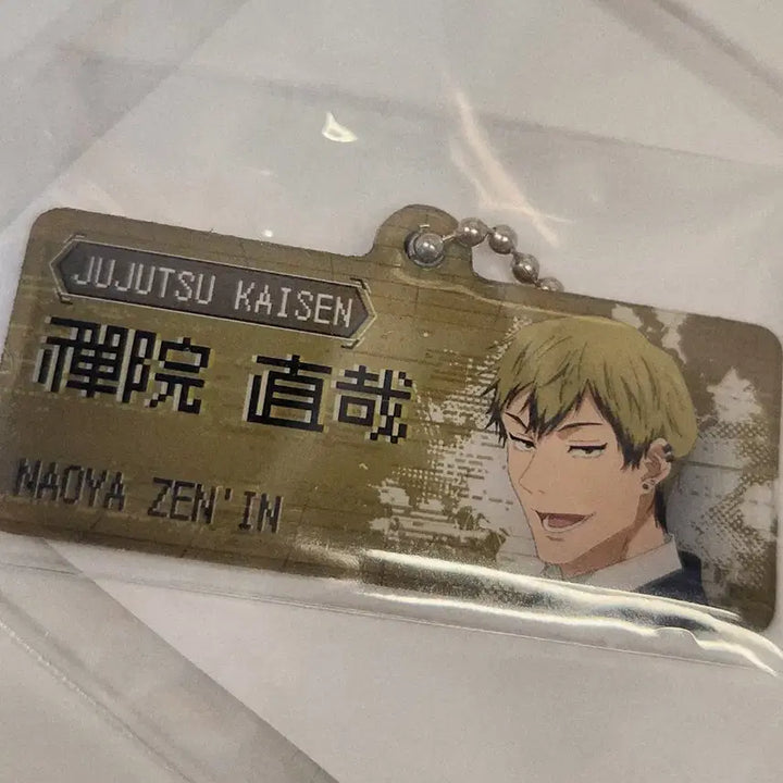 [BUNJANG] Jujutsu Kaisen Naoya Zenin Death Sentence Metal Banner Keychain / 주술회전 젠인 나오야 사멸회유 메탈배너키링