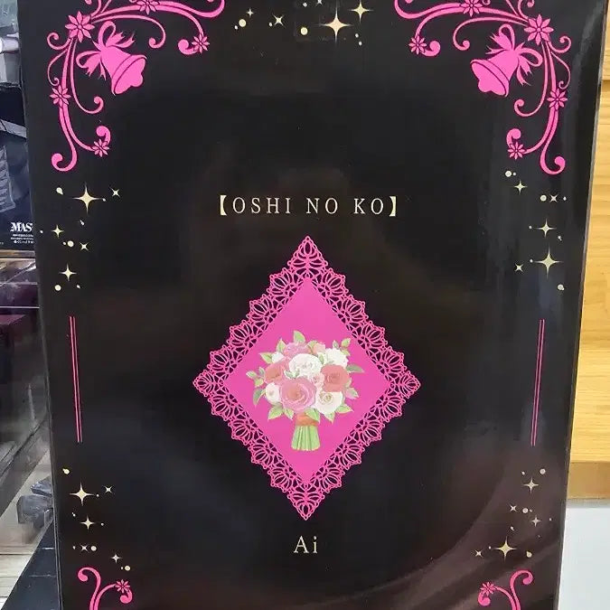 [BUNJANG] Ichiban Kuji Oshi no Ko Last One Prize Figure / 이치방쿠지 최애의아이 라스트원상