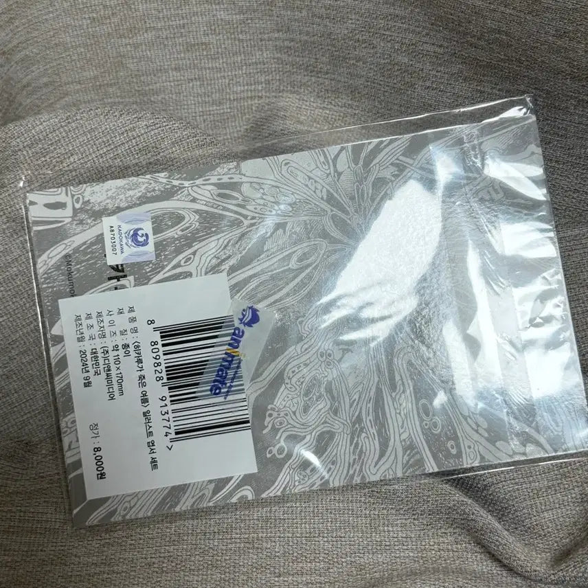 [BUNJANG] Hikaru ga Shinda Natsu Illustrated Postcard Set / 히카루가 죽은 여름 애니메이트 팝업 일러스트 엽서 세트
