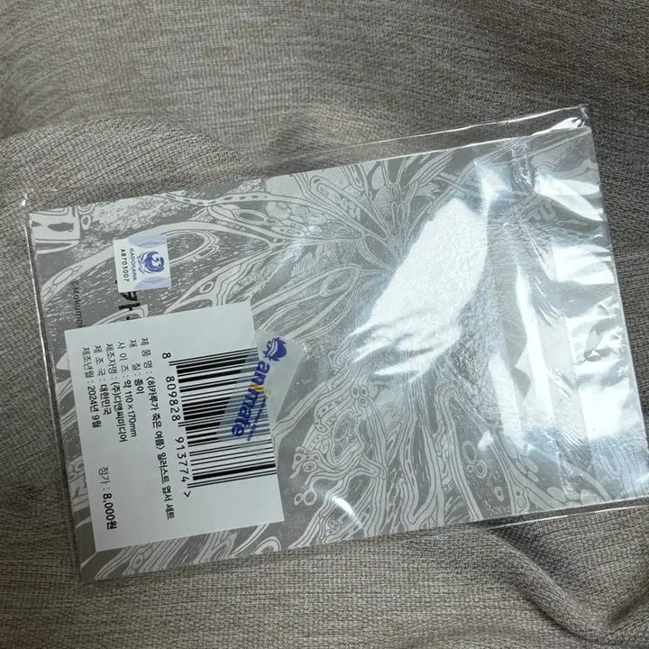 [BUNJANG] Hikaru ga Shinda Natsu Illustrated Postcard Set / 히카루가 죽은 여름 애니메이트 팝업 일러스트 엽서 세트