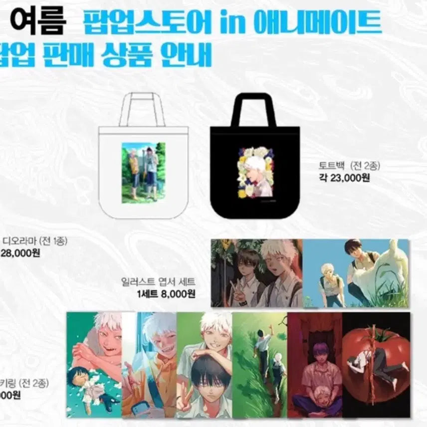 [BUNJANG] Hikaru ga Shinda Natsu Illustrated Postcard Set / 히카루가 죽은 여름 애니메이트 팝업 일러스트 엽서 세트