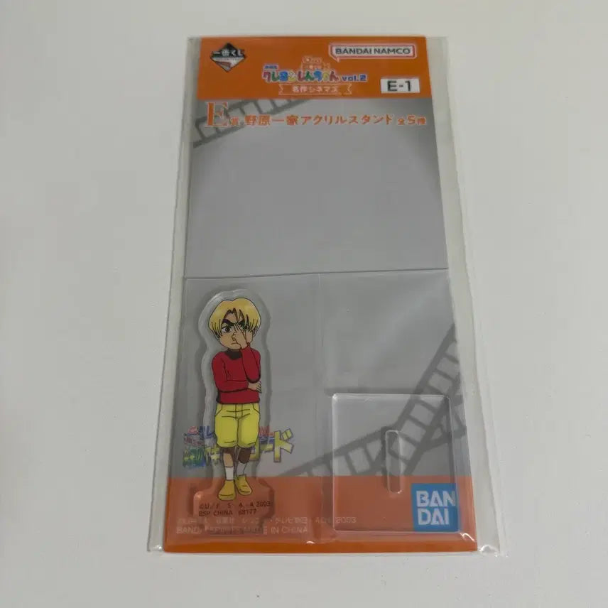 [BUNJANG] Crayon Shin-chan Ichiban Kuji E Prize Acrylic Stand Bundle / [미개봉]짱구 제일복권 E상 짱구 아크릴스탠드