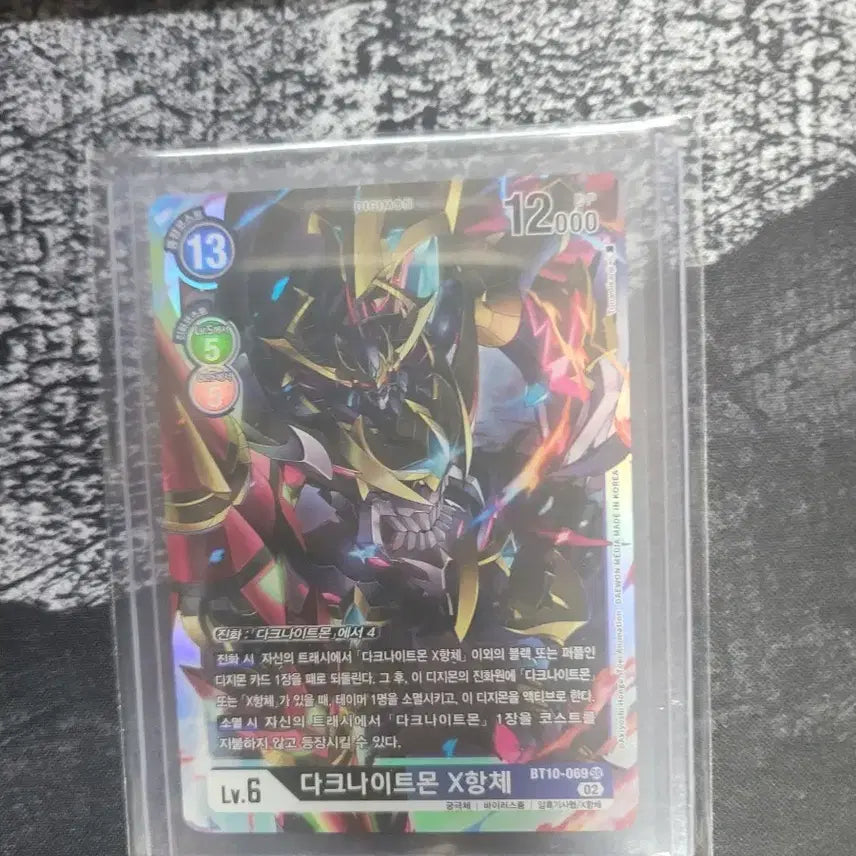 [BUNJANG] Digimon Card BT10-069 DarkKnightmon X-Antibody / 디지몬 카드 다크나이트몬 X항체 BT10-069