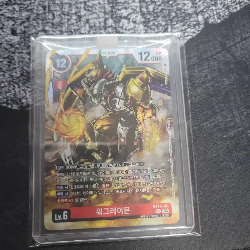 [BUNJANG] Digimon Card Greymon BT14-101 SEC 03 / 디지몬 카드 워그레이몬 BT14-101 SEC 03