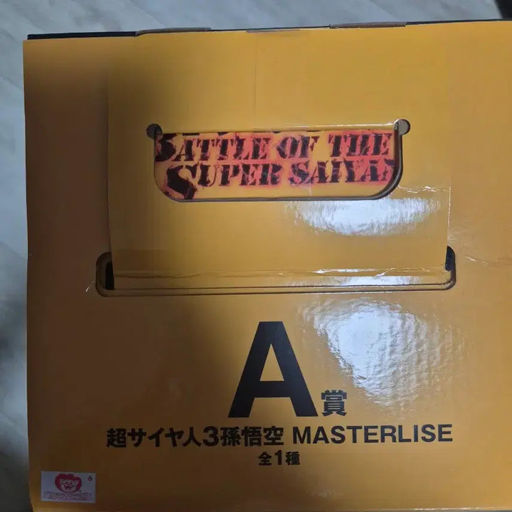 [BUNJANG] Dragon Ball Super Saiyan 3 Goku Figure (A Prize) / 드래곤볼 A상 초3 손오공