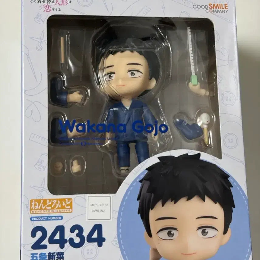 [BUNJANG] Good Smile Company My Dress-Up Darling Wakana Gojo Nendoroid / 비스크돌 고죠 와카나 넨도로이드