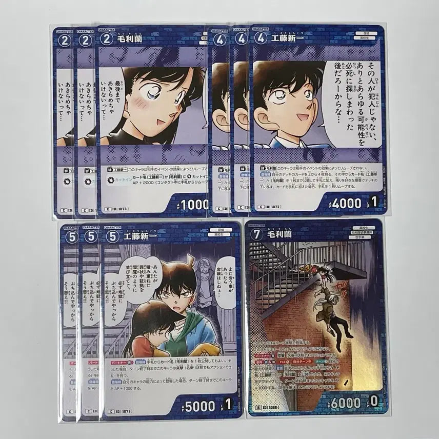 [BUNJANG] Detective Conan Trading Card Kudou Shinichi &amp; Mouri Ran Set / 명탐정코난 TCG 쿠도 신이치 모리 란