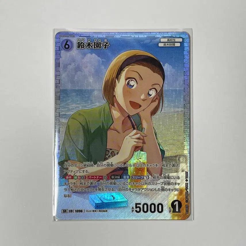 [BUNJANG] Detective Conan TCG Sonoko Suzuki SR / 명탐정코난 TCG 스즈키 소노코 SR