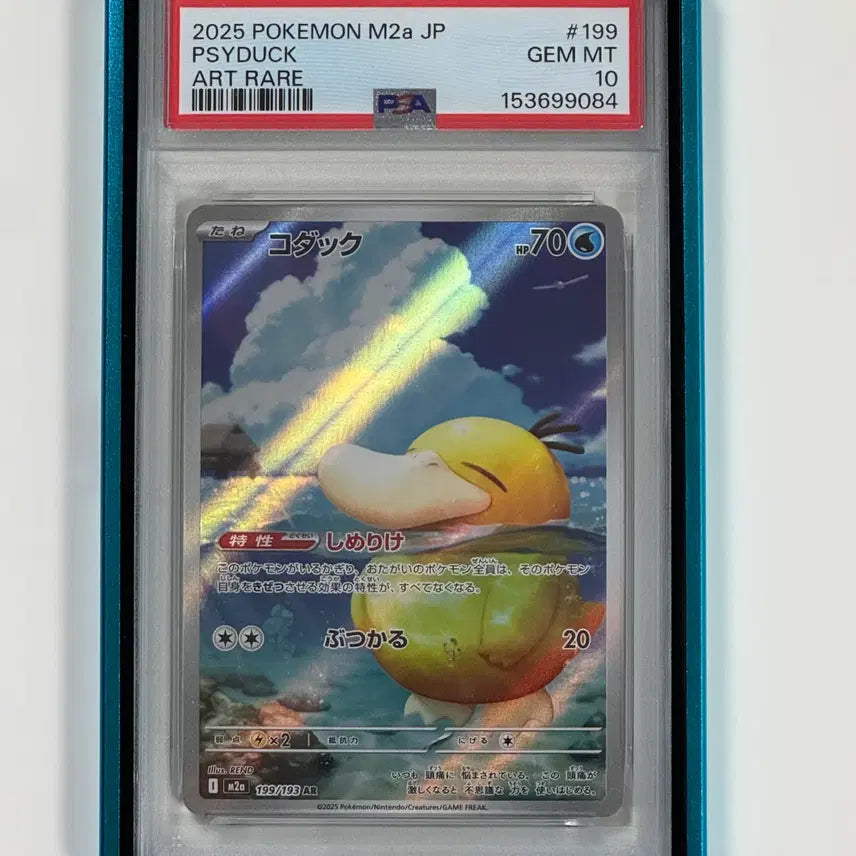 [BUNJANG] Psyduck AR Japanese Version PSA 10 Graded Card / 고라파덕 AR 일판 PSA10