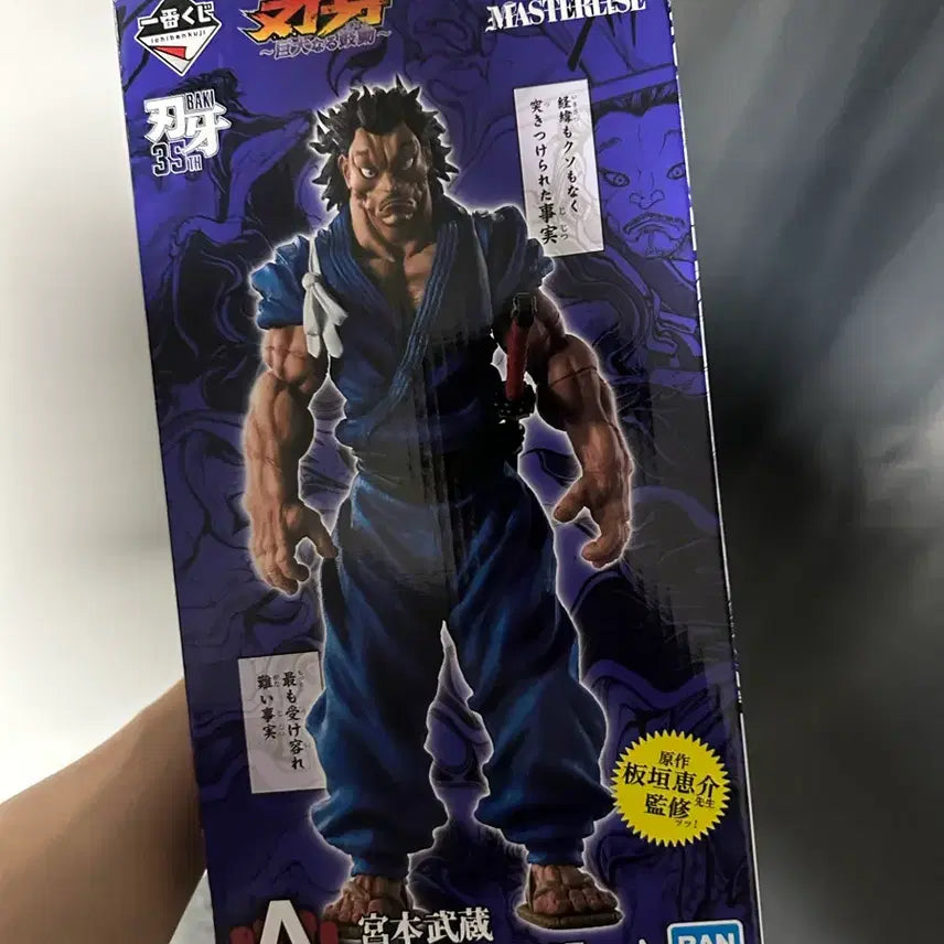 [BUNJANG] Baki Ichiban Kuji Prize A Musashi Figure (Sealed) / 미개봉) 바키 피규어 제일복권 A상 무사시